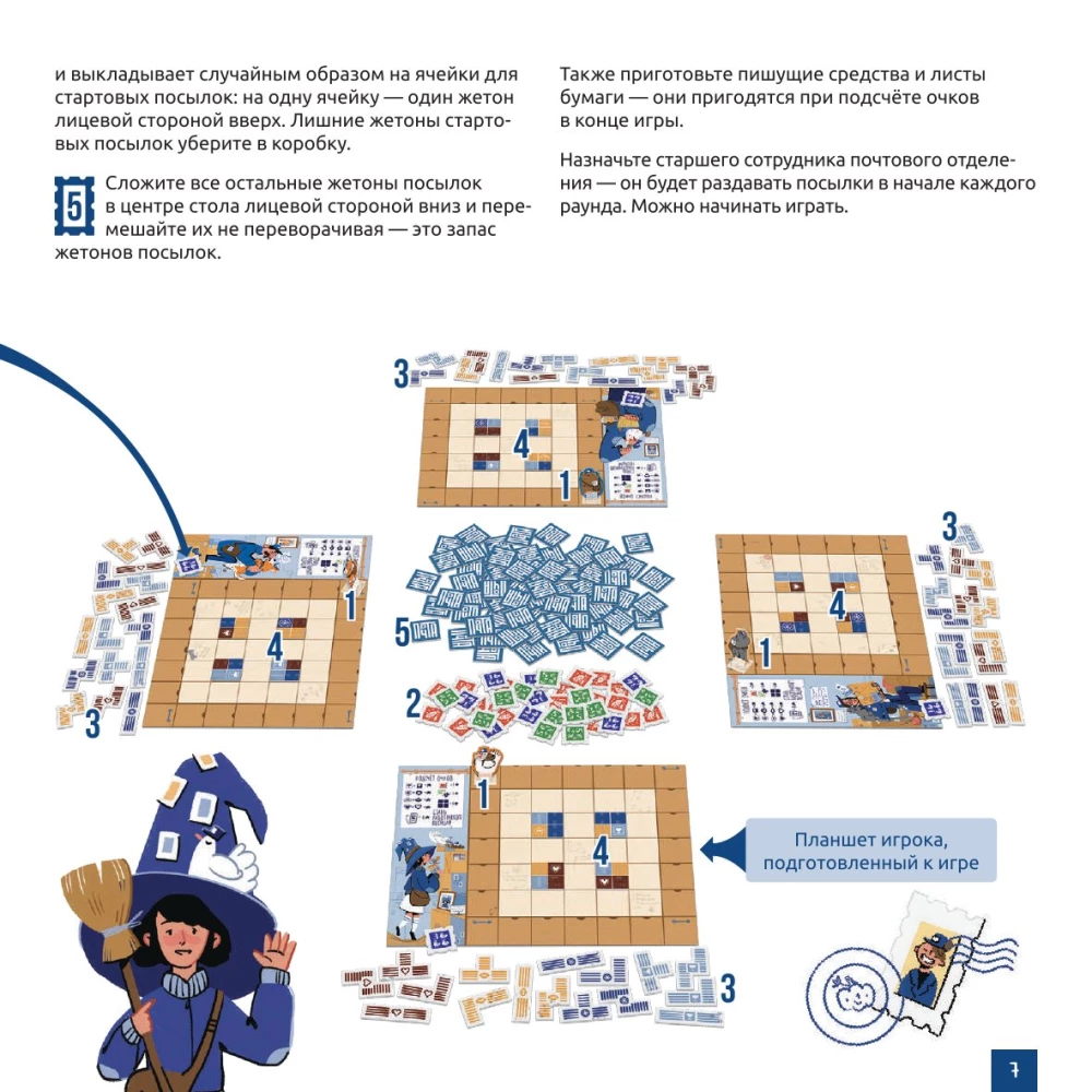 Board Game - Mail